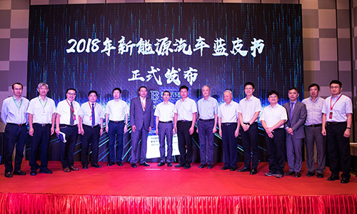 图片一：2018年《新能源汽车蓝皮书》发布仪式.jpg（文章内）.jpg