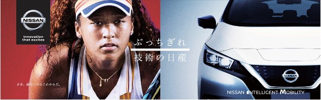 1. 大坂娜奥米（Naomi Osaka）成为日产汽车新任品牌大使.jpg