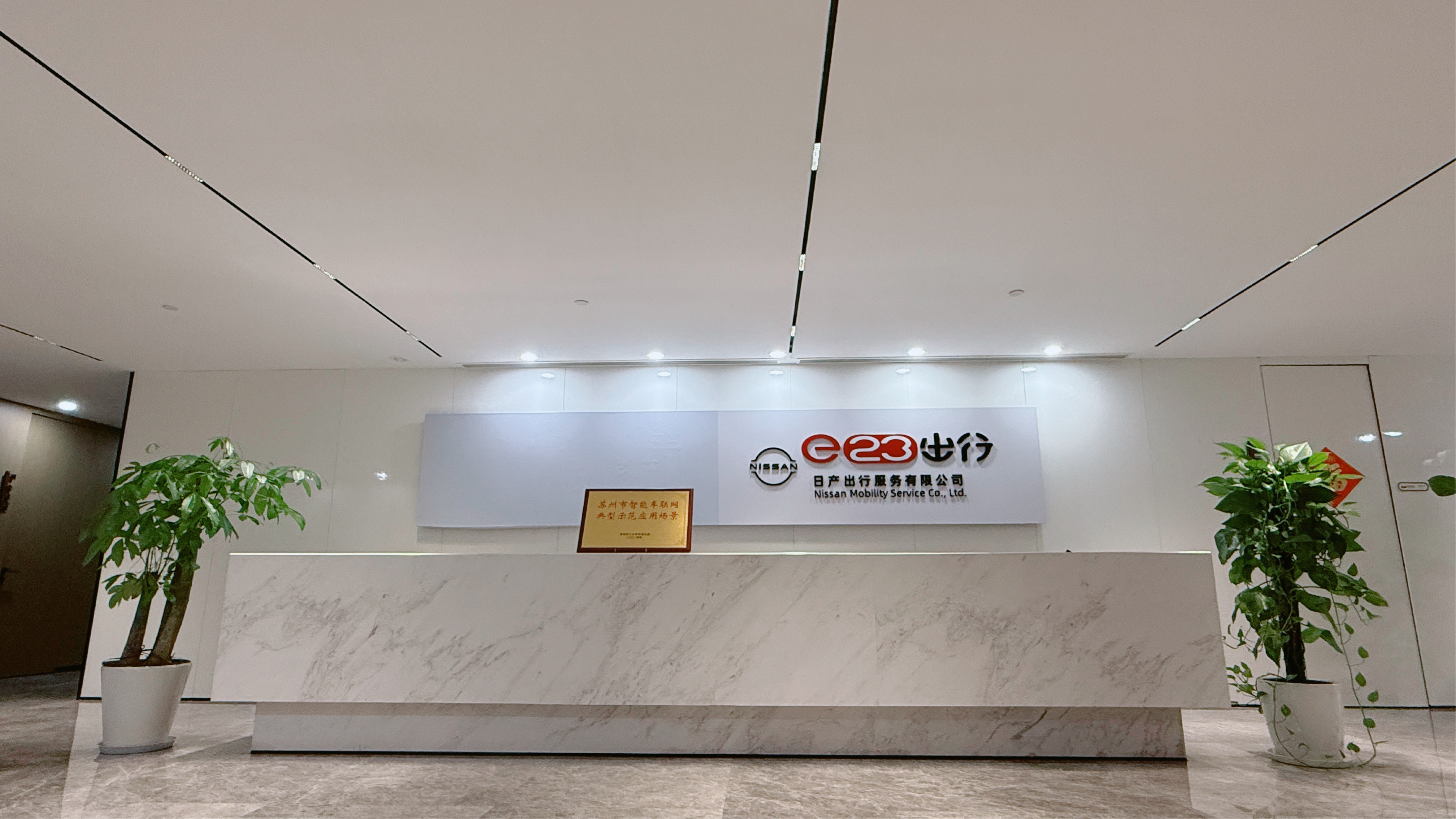 日产出行服务有限公司