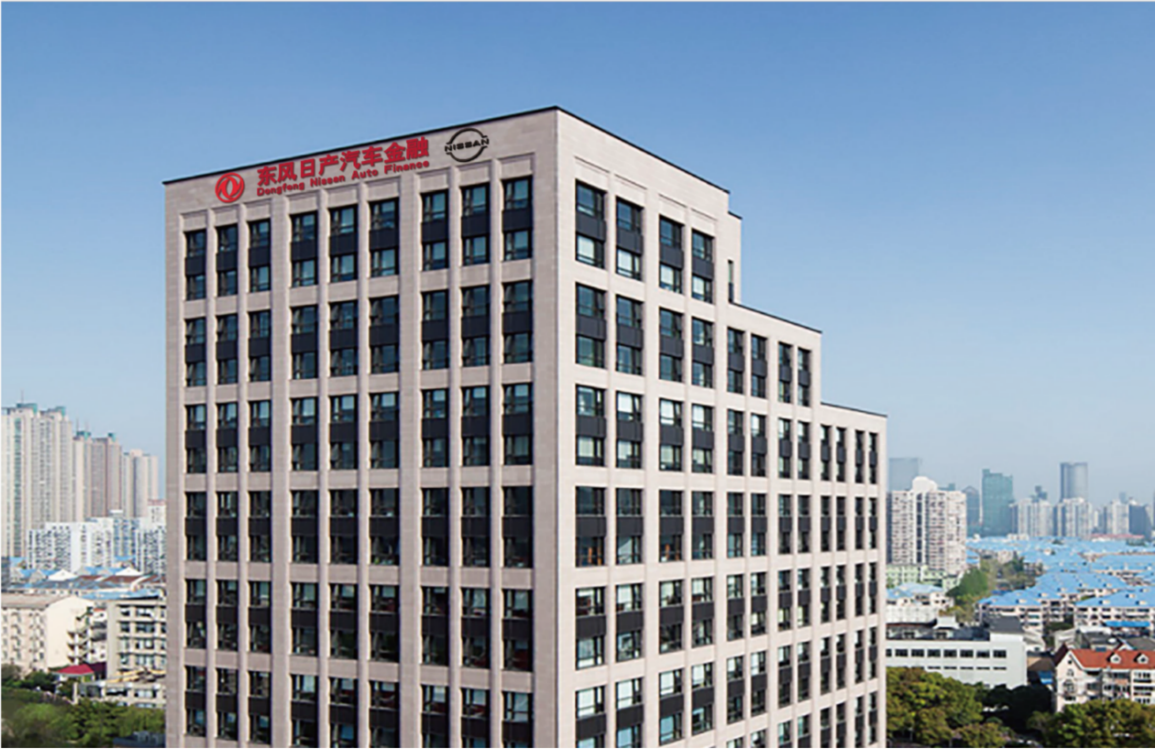 东风日产汽车金融有限公司