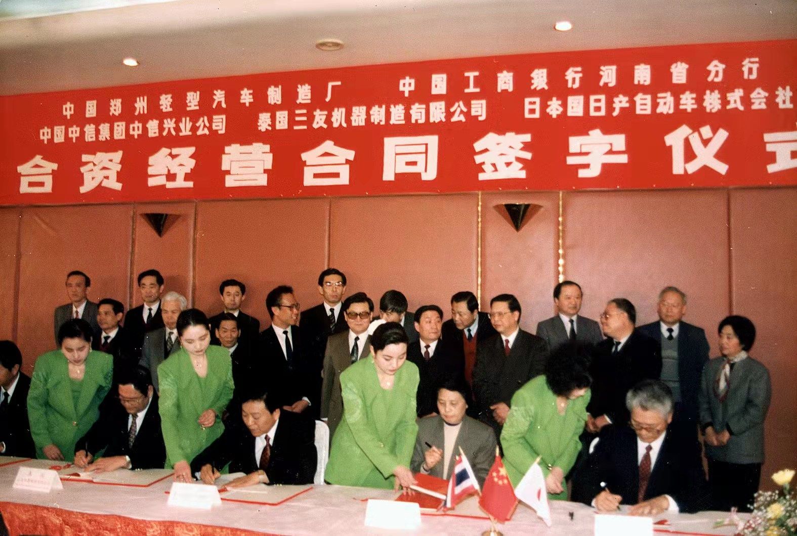 郑州日产汽车有限公司成立