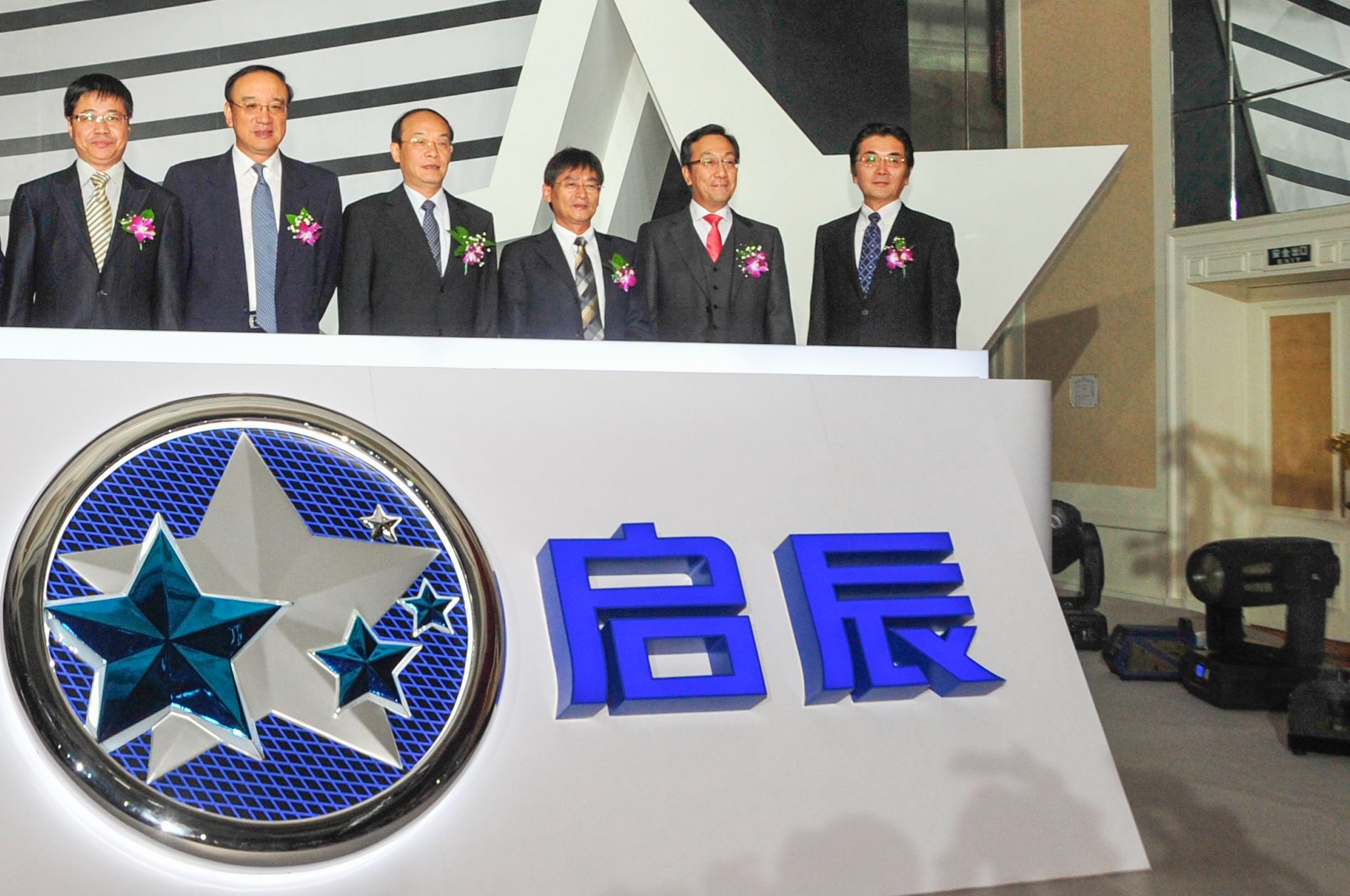 东风日产发布“启辰”品牌